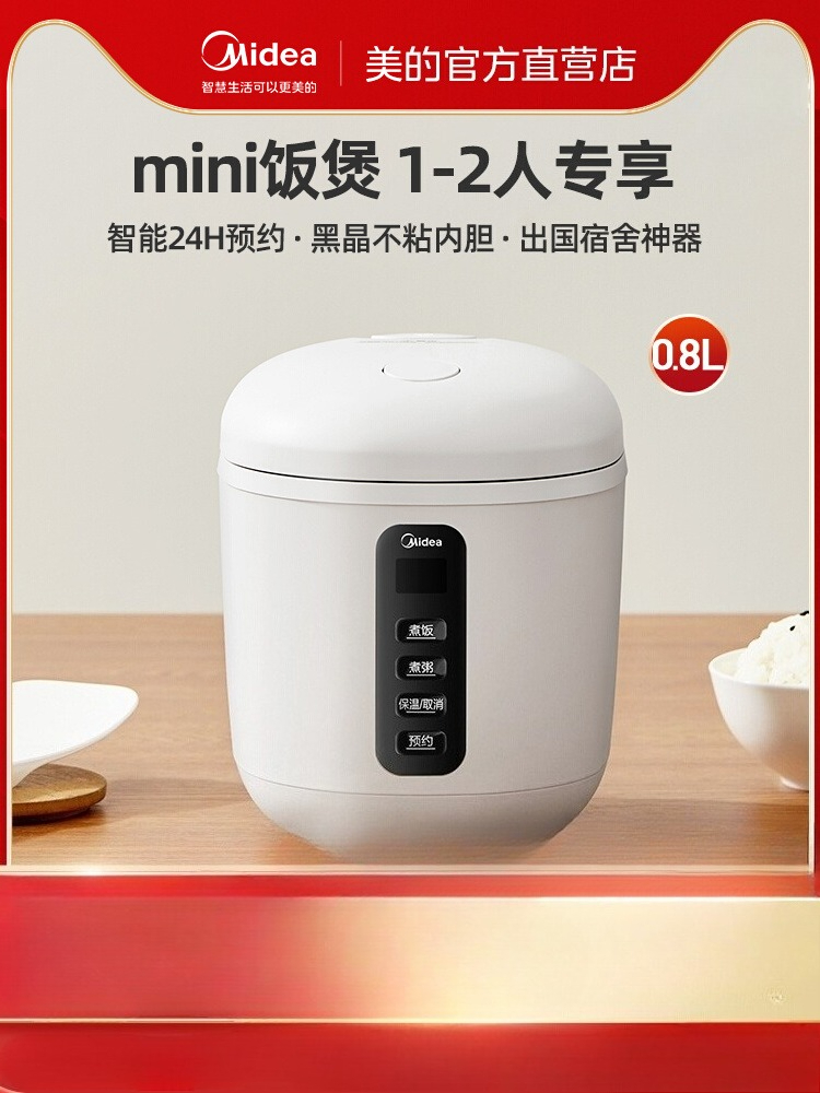 طباخ أرز ذكي من ميديا بقوة 220 - مراجعة Smart Home Midea وسعره