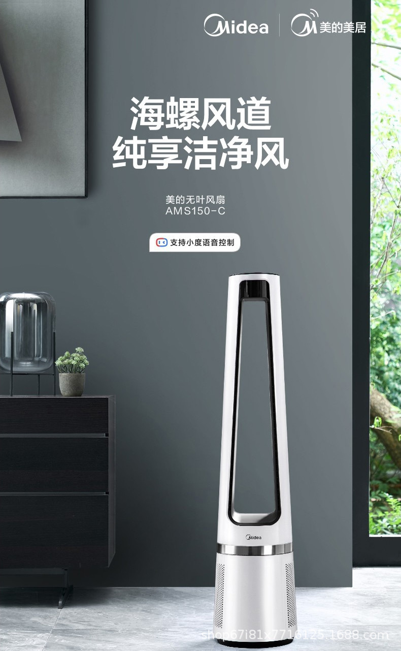 مروحة ميديا العمودية بدون شفرا - مراجعة Smart Home Midea وسعره
